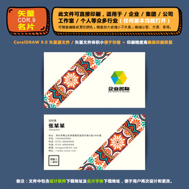 高档矢量名片企业公司通用名片