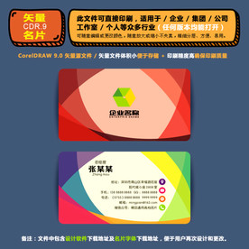 商用矢量名片集团公司通用名片