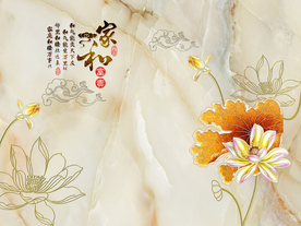 大理石纹荷花家和富贵背景墙