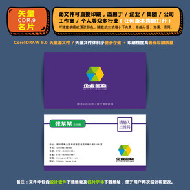 简约矢量名片公司个人通用名片