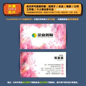 商用矢量名片集团公司通用名片