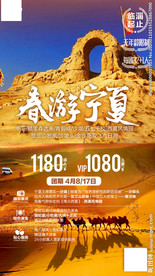 宁夏印象 宁夏旅游 宁夏美