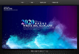 水墨 彩墨 发布会