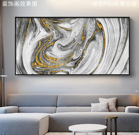 水墨流金抽象装饰画