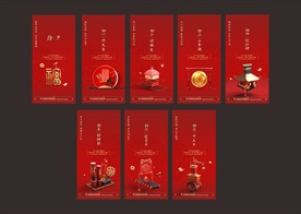 过年 初一到初七中国风单图