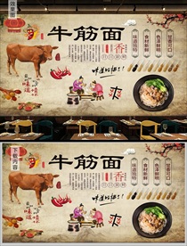 牛筋面背景墙