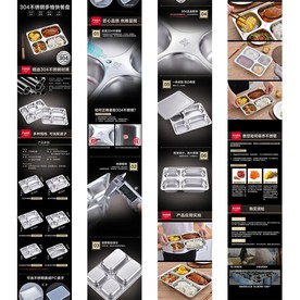 不锈钢饭盒详情模板