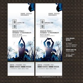 瑜伽展板