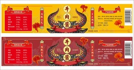 牛肉酱包装贴