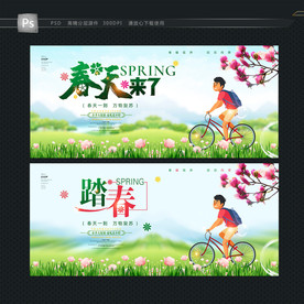 春天来了