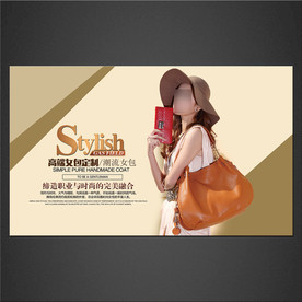 女包海报