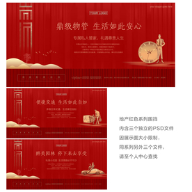 红色围挡