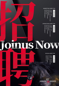 招聘面试 高端质感海报图片