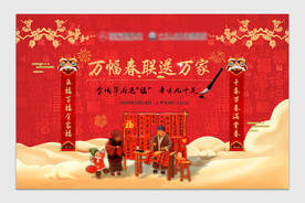 房地产 物业 写春联