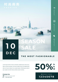 商业时尚创意宣传传单