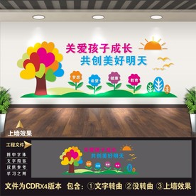 亲子读书文化墙