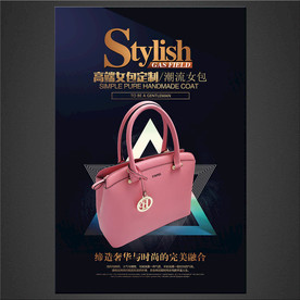 女包海报