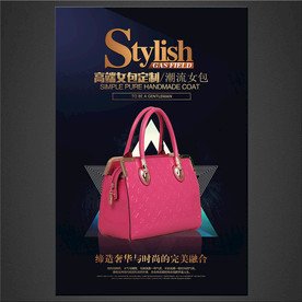女包海报