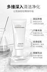 洁面乳海报