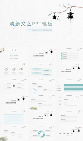 水彩风PPT