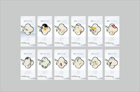 24节气 中式清新药材微信 下