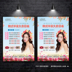 韩式半永久 价目表 纹绣价目表