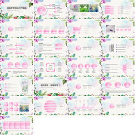春季运动PPT