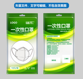 一次性口罩袋子