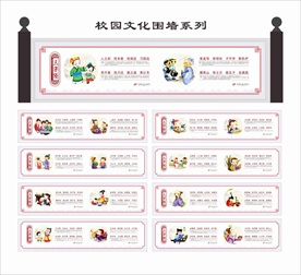 校园文化墙 三字经