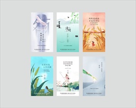 24节气 小清新手绘系列微信图