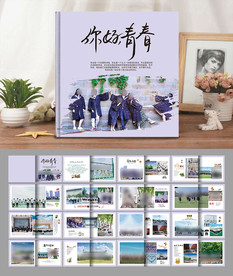 毕业相册