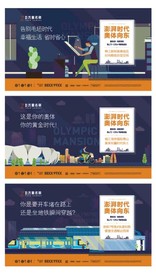 房地产微信刷屏海报