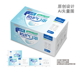 口罩包装
