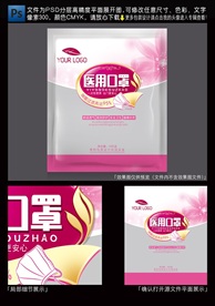 口罩包装