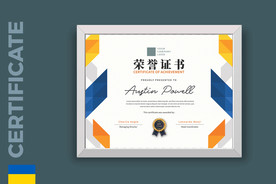 荣誉证书时尚横版证书