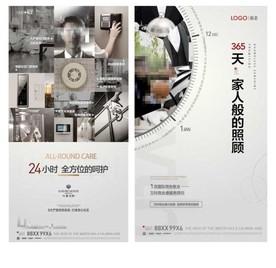 房地产物业微信刷屏稿