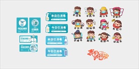 疫情提示 卡通手举牌 电商