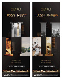 房地公寓微信刷屏稿