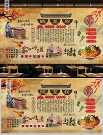 豌豆粉背景墙