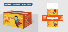 儿童口罩包装