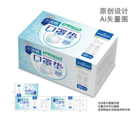 新版口罩垫设计