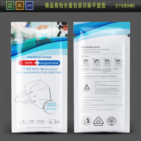 出口口罩包装袋高档设计图