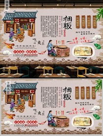 捆粄背景墙