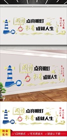 校园文化墙  阅览室