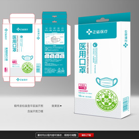 抗菌口罩包装 口罩包装盒