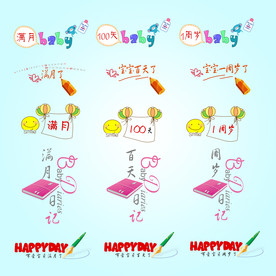 最新儿童字模 清新