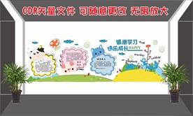 幼儿园文化墙