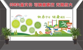 幼儿园文化墙
