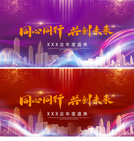 公司活动背景图片