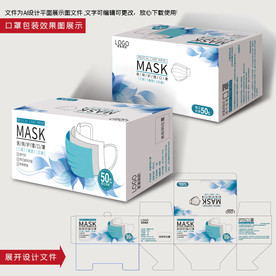 口罩包装